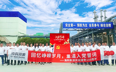 开云网页版·官方版在线登入-开云（中国）庆祝建党100周年系列活动
