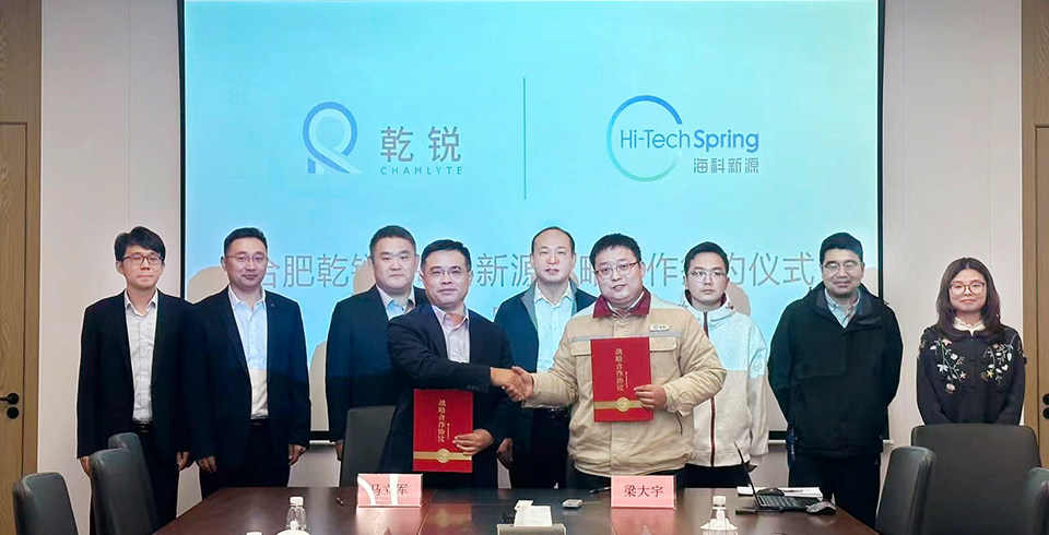 开云网页版·官方版在线登入-开云（中国）公司与合肥乾锐达成战略合作，巩固电池电解液材料市占率